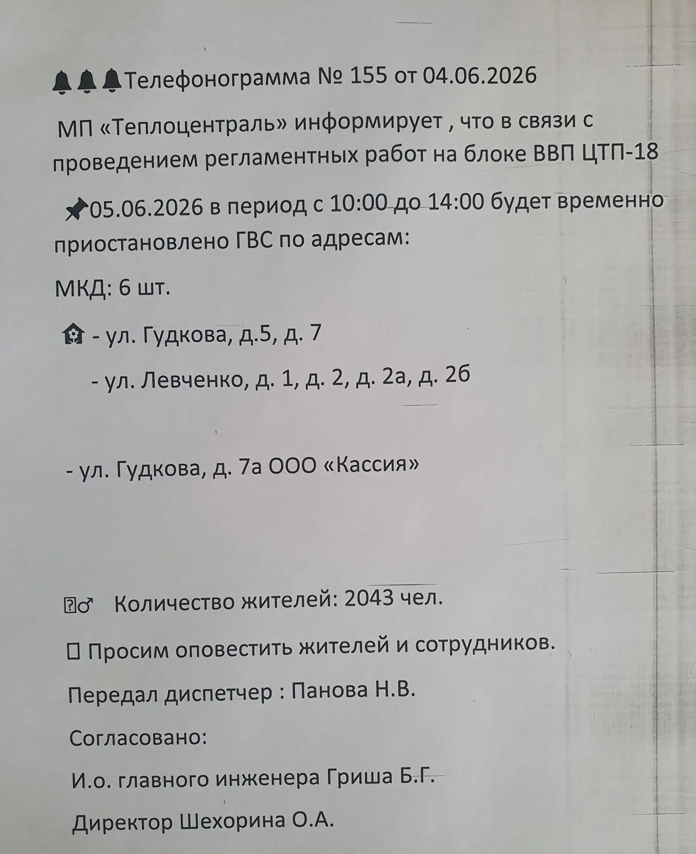 Медиа публикации