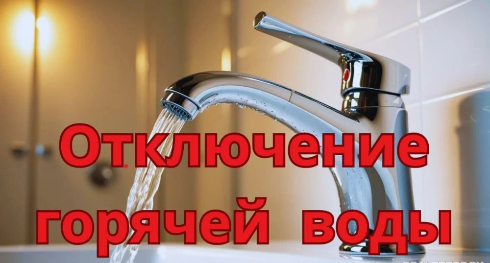 ООО «Усинская ТК» сообщает, что 21 августа 2026 года с 10:00 до 17:00, в связи с ремонт...