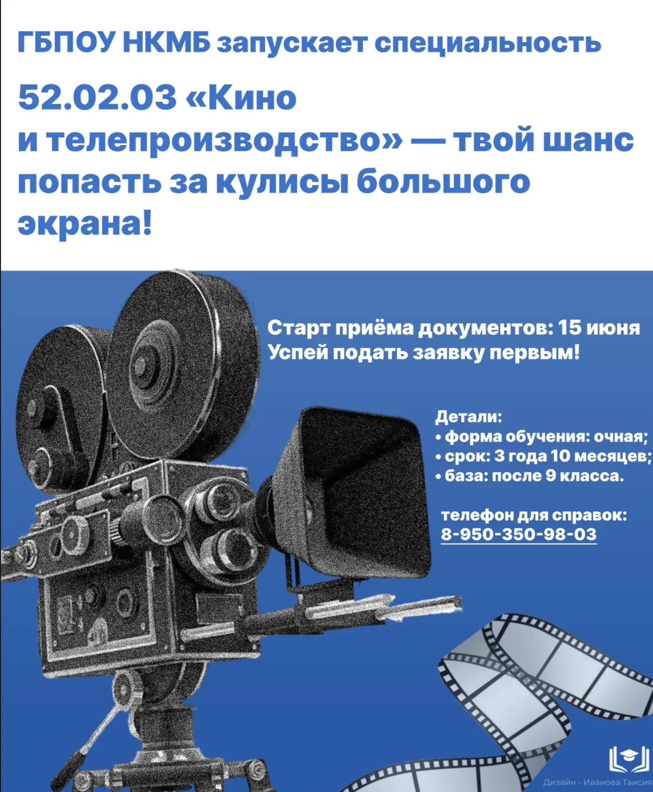 🎬🌟Зажги свою звезду в мире кино и ТВ!