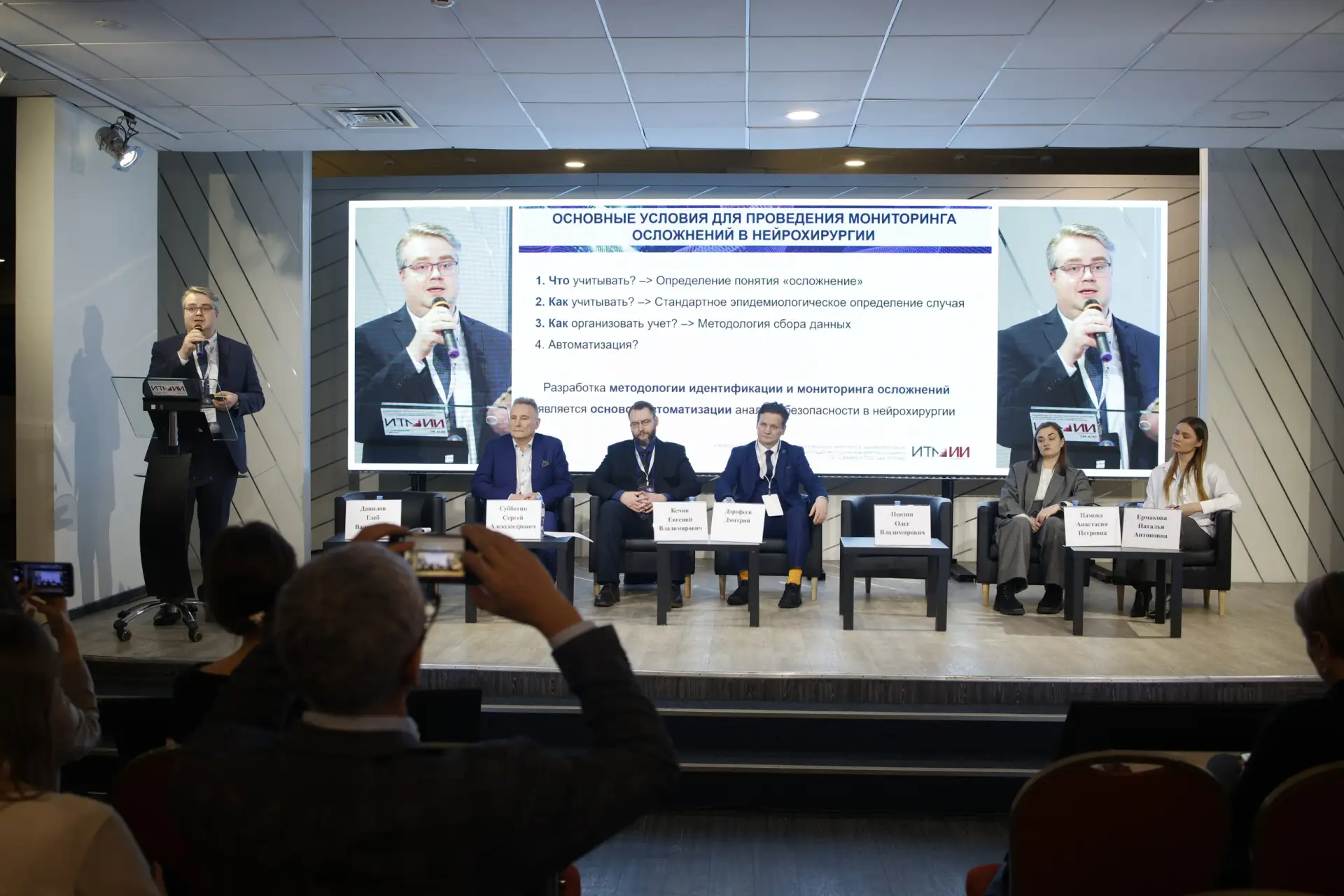 12 – 13 февраля в Москве состоялась X Всероссийская конференция по искусственному интеллекту в здрав