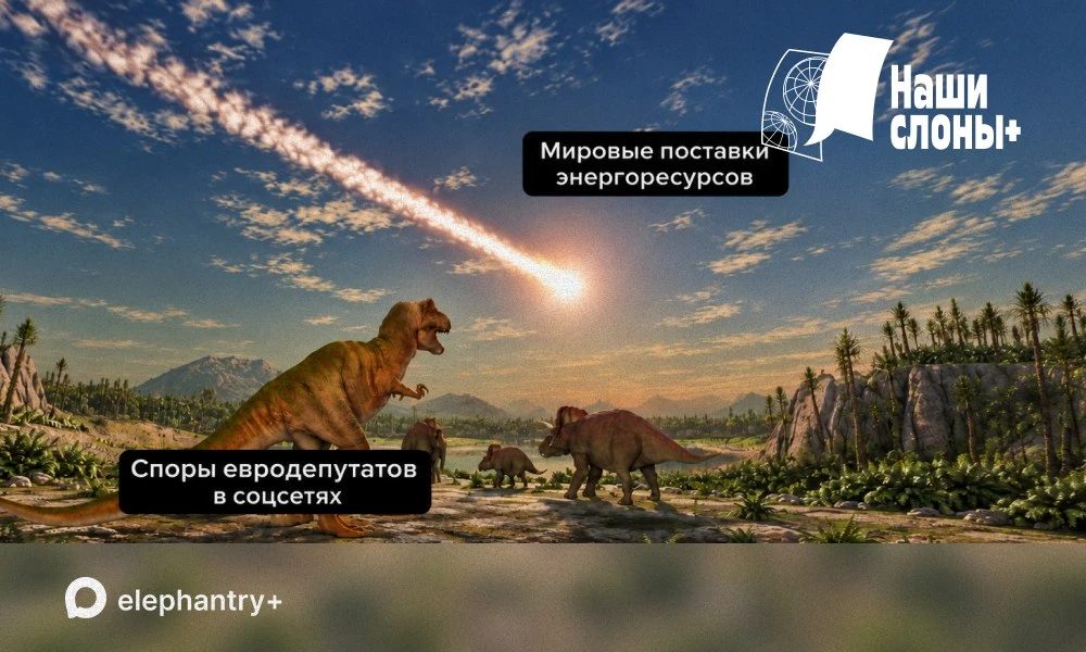 ЕС готовится к топливному шторму