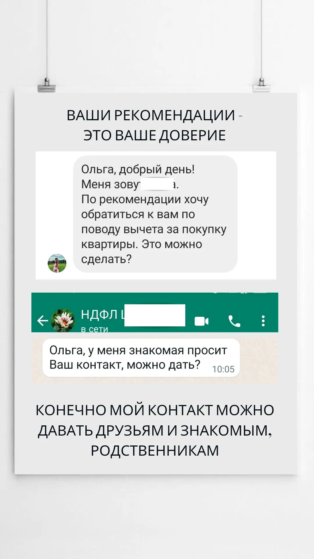 Благодарю за ваши отзывы ♥♥️♥️