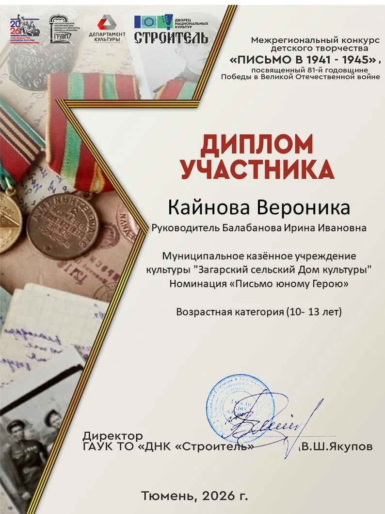 🕊️ Поздравляем Веронику Кайнову  с дипломом участника конкурса