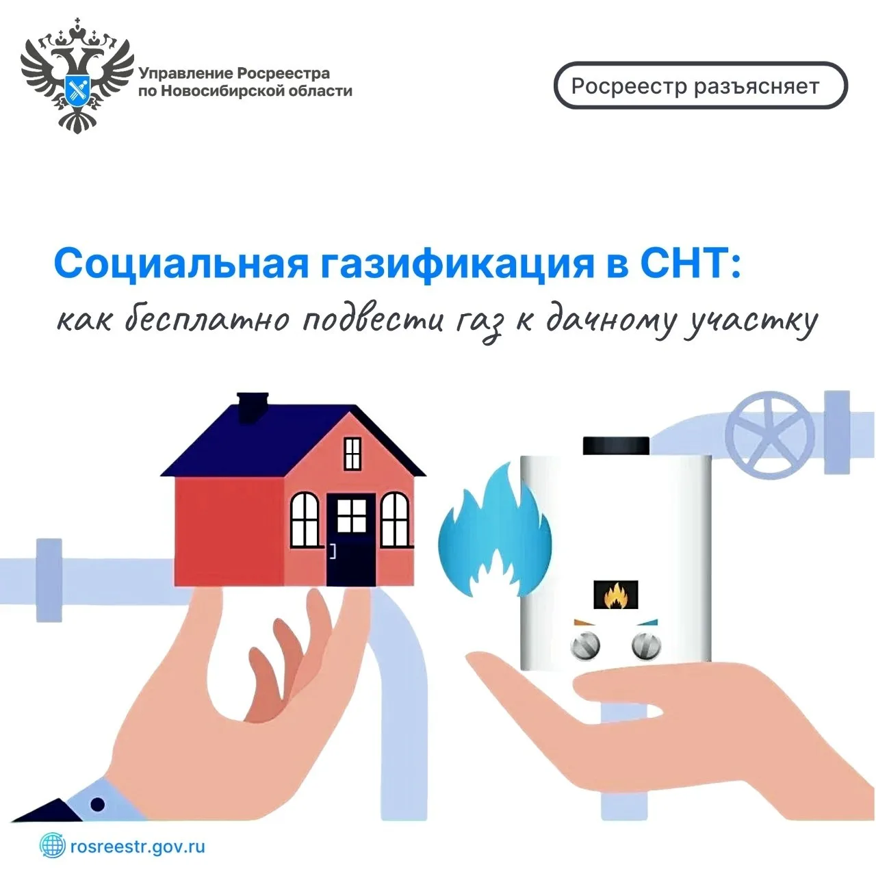 🏠 Социальная газификация в СНТ: как бесплатно подвести газ к дачному участку