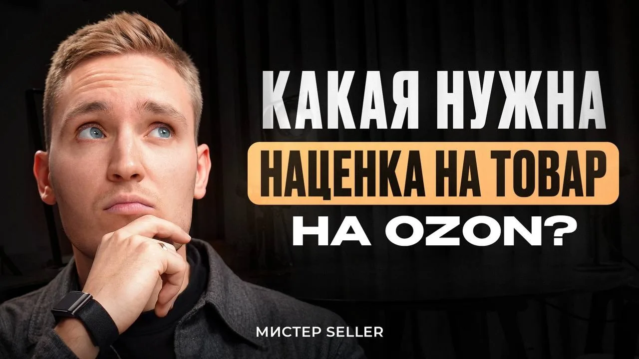 Как считать новую юнитку?⚡️  Извечный вопрос, сколько иксов наценки ставить и как посчитать адекватн