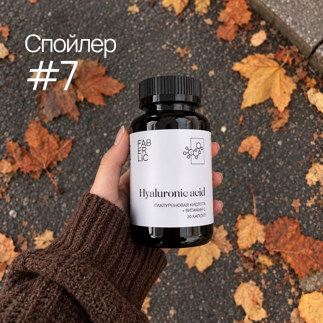Спойлер #7 из бокса ФЛАГМАН ОСЕНЬ 🍂