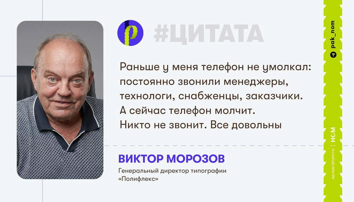 «Полифлекс» вышел из аврала

Воронежский «Полифлекс» запустил широкорулонную флексомашину Donghang ш
