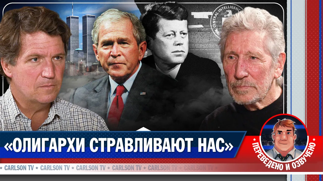 ▶️ Роджер Уотерс: почему войны никогда не заканчиваются [КарлсонТВ]

Смотреть в ВК
Смотреть в Дзене
