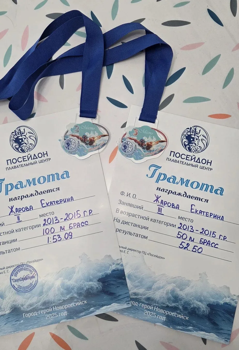 🏆ОЛИМП УСПЕХА  22 марта проходили соревнования в ПЦ "Посейдон".   Ученица 5 "Г" класса Жарова Екатер
