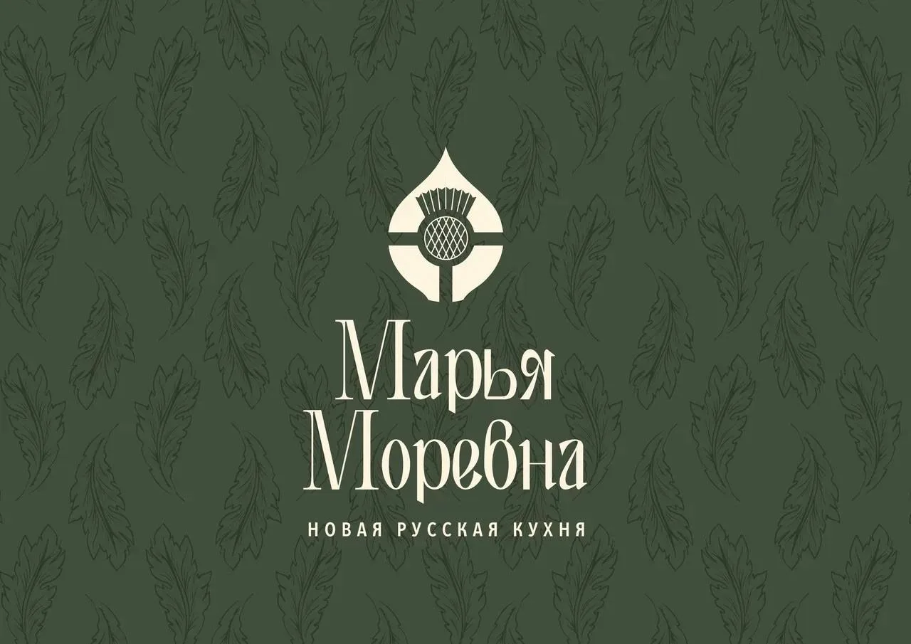 Ресторан «Марья Моревна» (Звенигород, Пролетарская 19/6) открывает набор в команду!

Мы ищем:

🥃 БА