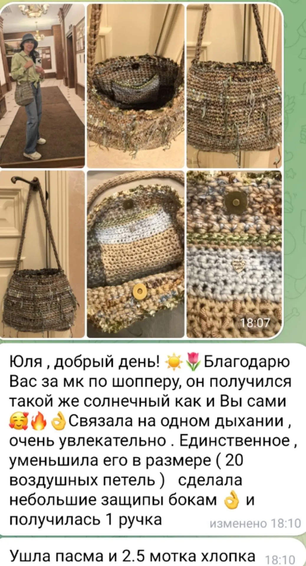 И какой расход🥰