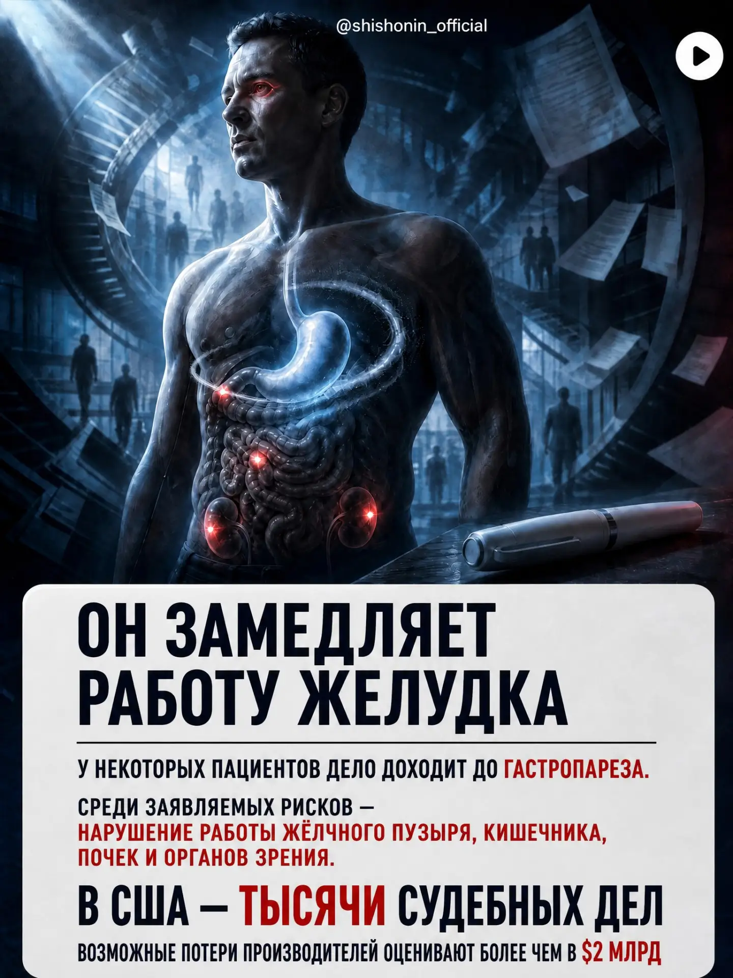 💉 Оземпик для похудения: где заканчивается удобство и начинаются риски?