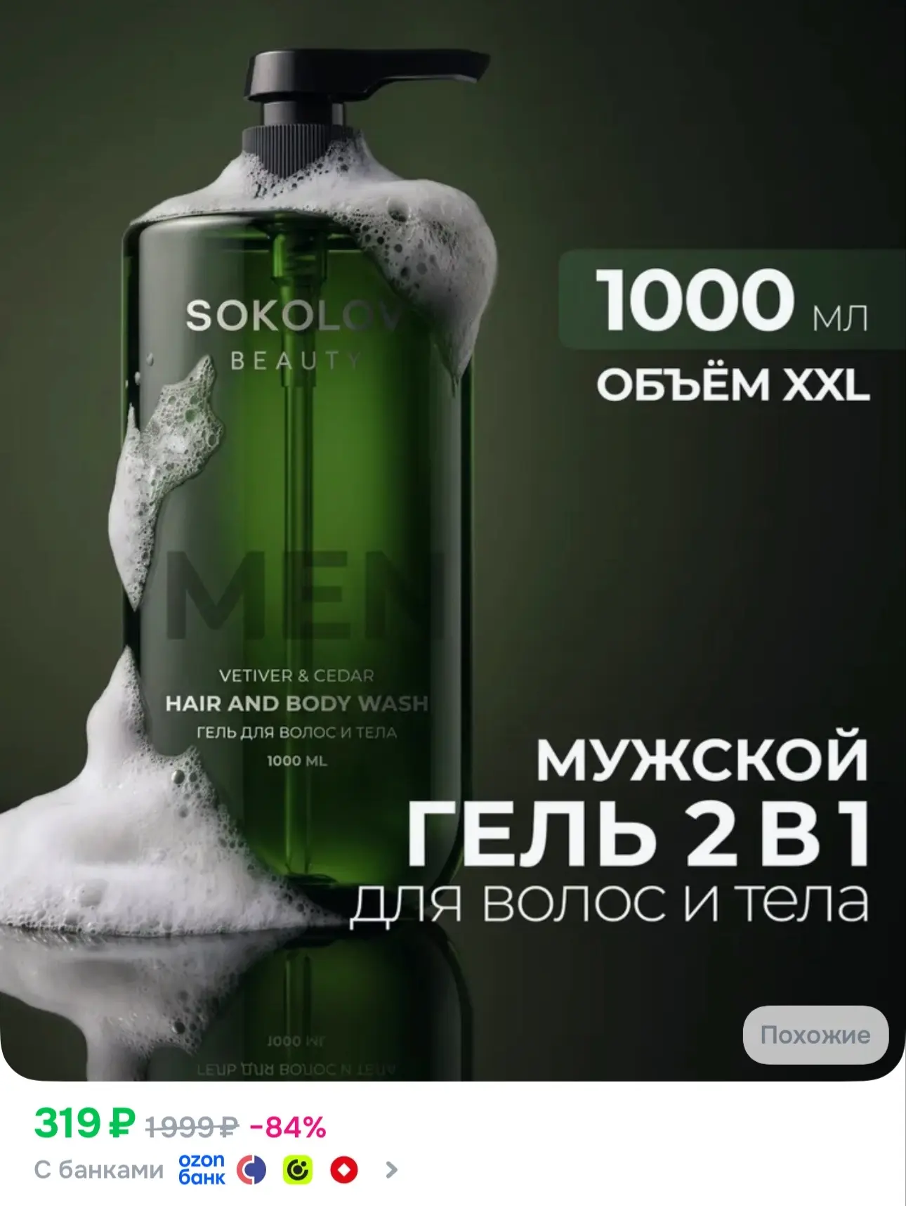 1 литр ‼️