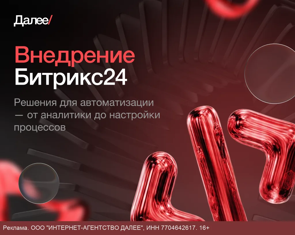 Бизнесу с большими планами нужна автоматизация