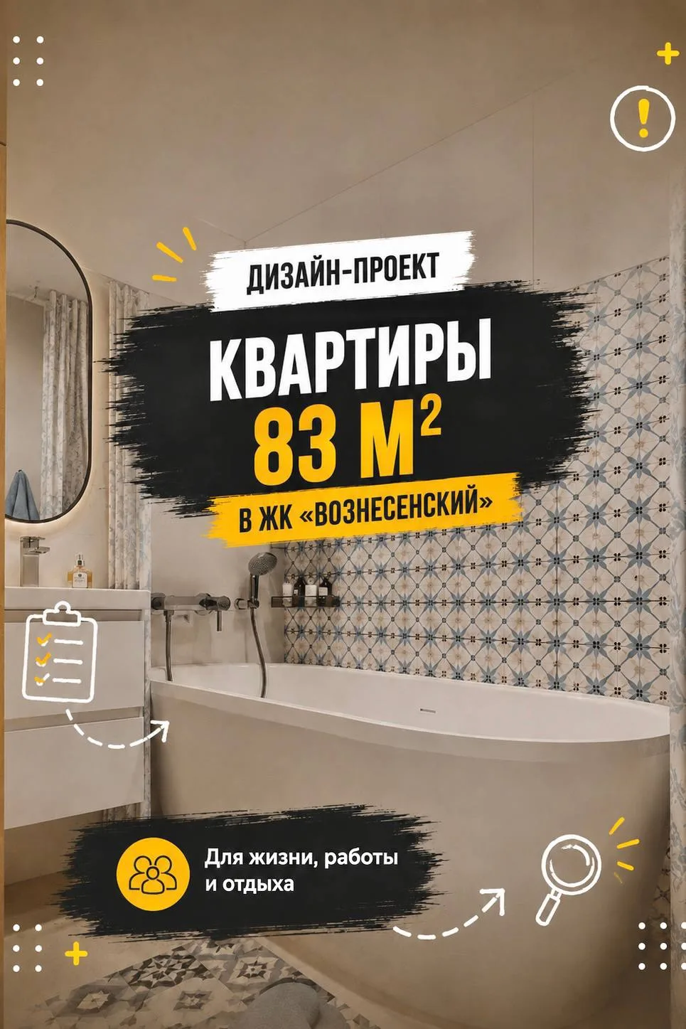 Дизайн-проект нашего дизайн-бюро в ЖК «Вознесенский»
