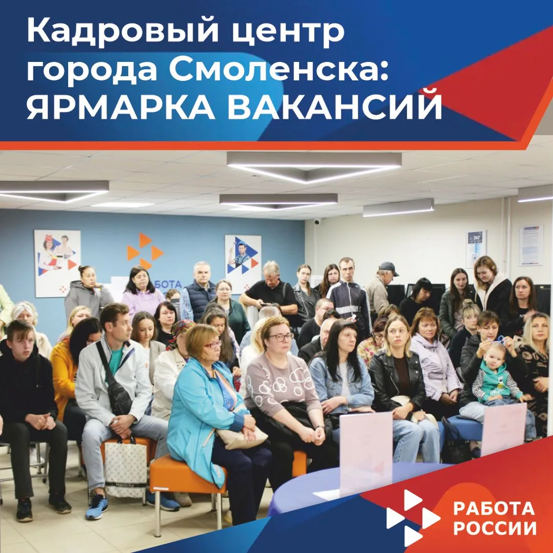 ‼Сегодня состоялась очередная ярмарка трудоустройства в Кадровом центре «Работа России»...