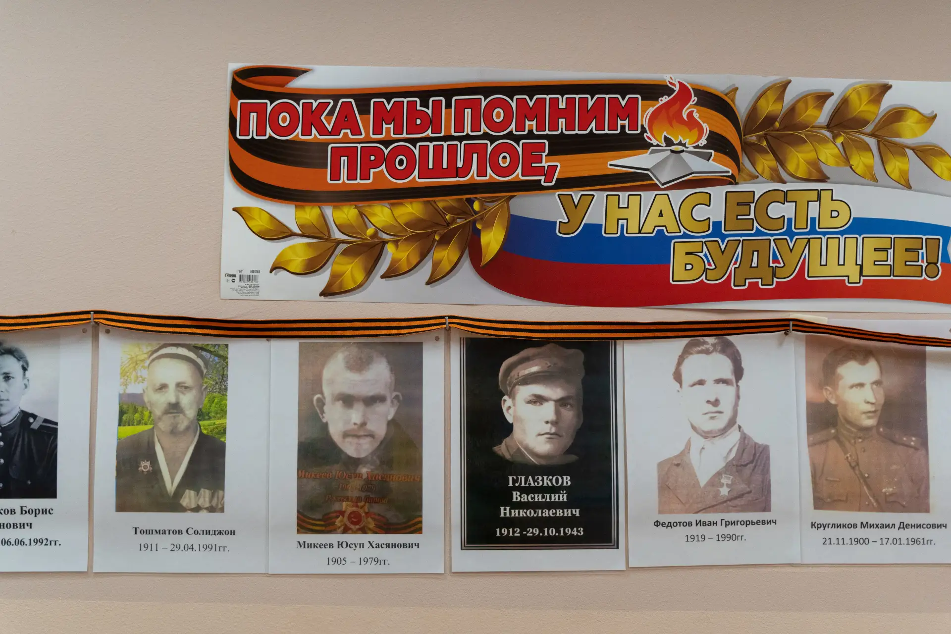 Бессмертный полк  🕊️ В нашей школе прошла акция «Бессмертный полк» в формате «Стены Памяти», посвящё