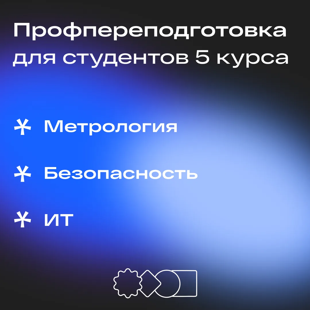 🎓 Успешно завершаем учёбу и открываем новые возможности!  Впереди у выпускников 5 курса преддипломна