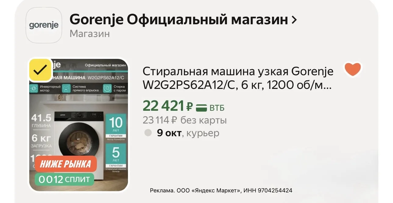📏 41.5 см — ты думаешь, это мало?