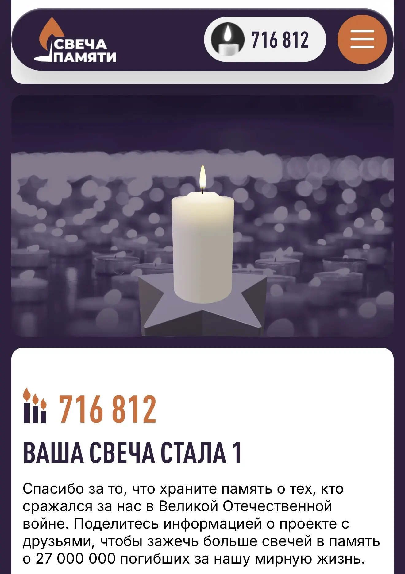Коллектив нашего детского сада с большим уважением и трепетом принял участие во Всероссийской онлайн