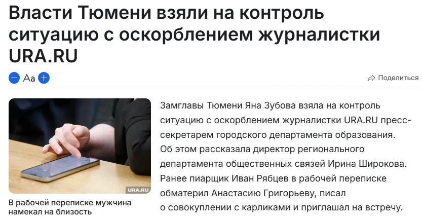 Но позвольте, как же он служил в очистке пресс-службе?