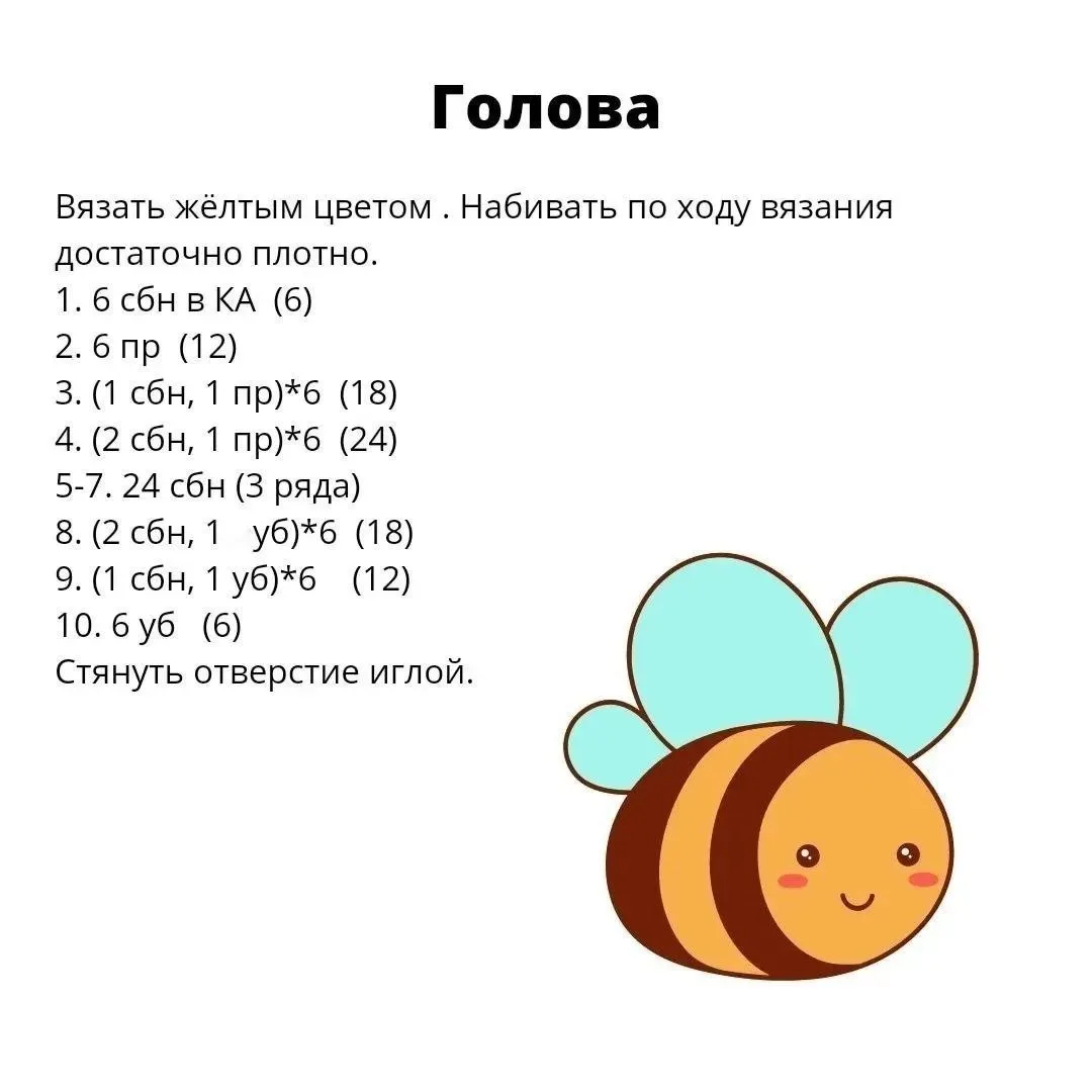 Изображение 4 к публикации «Вяжем игрушки»