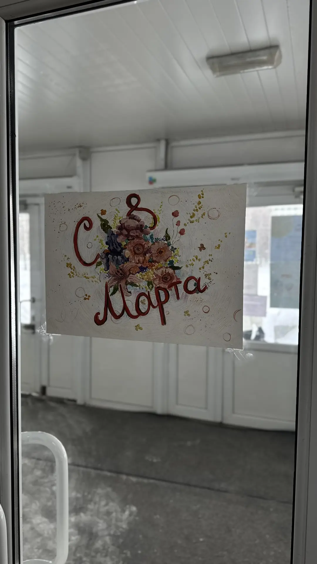 🌸 Как прошел предпраздничный день к 8 марта в нашей школе?  С самого утра активисты встречали учител