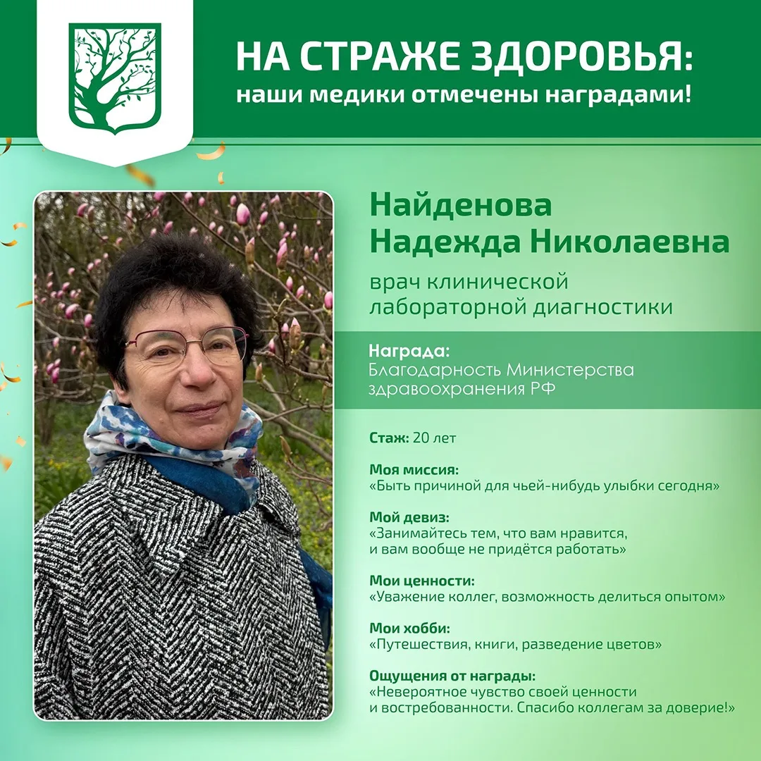 ✨ Продолжаем поздравлять наших сотрудников, награжденных министерскими наградами.