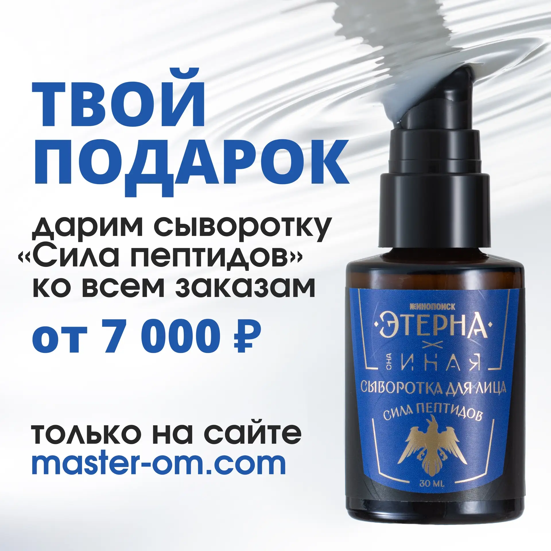 ДАРИМ «СИЛУ ПЕПТИДОВ» ЗА ВАШИ ЗАКАЗЫ 💙