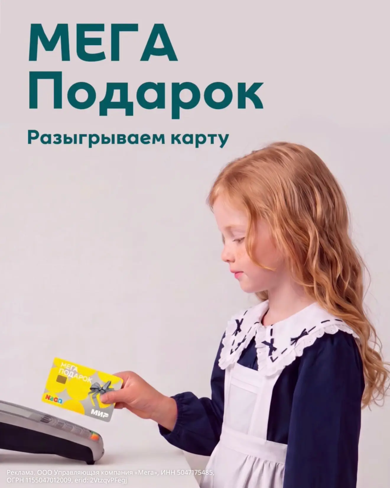 А что, если лучший подарок школьнику — тот, который он выберет сам? 🎁