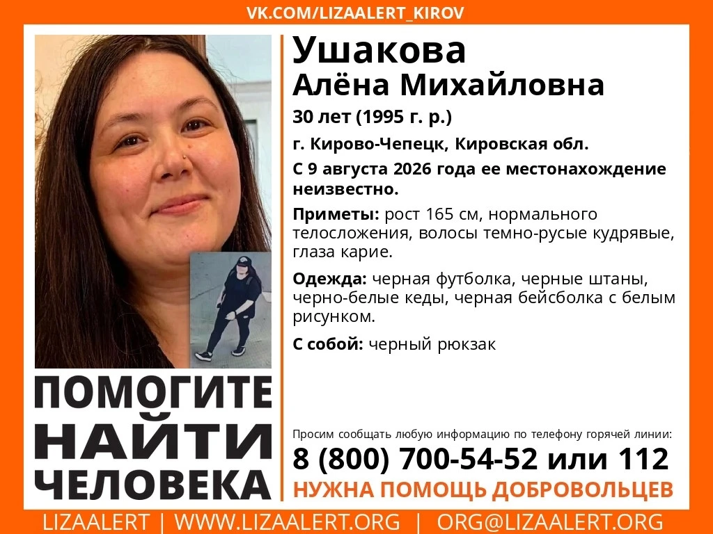 ВНИМАНИЕ! ПОМОГИТЕ НАЙТИ ЧЕЛОВЕКА!