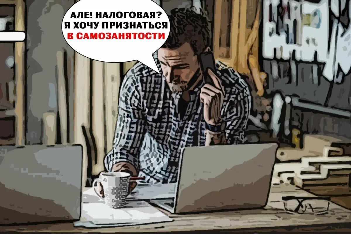 👍 С 1 июля у самозанятых появилась возможность уйти в оплачиваемый больничный