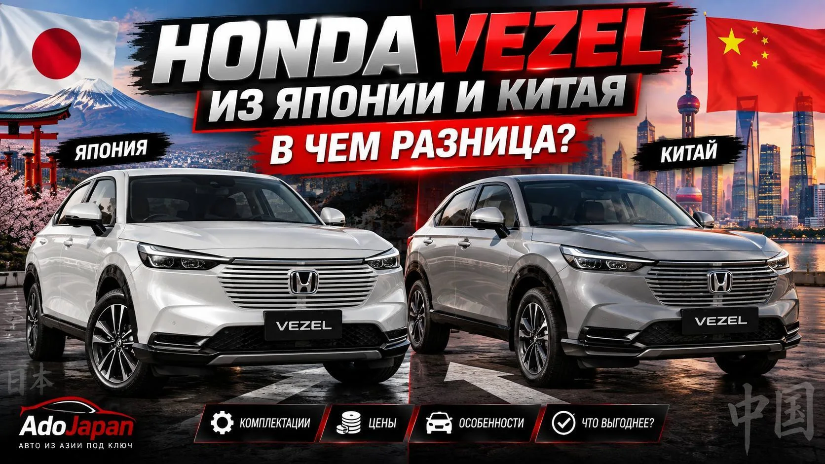 🔥 ЯПОНИЯ ПРОИГРАЛА КИТАЮ? 🇯🇵🇨🇳