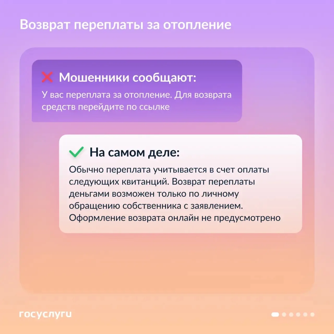 ‼️Уважаемые жители, будьте бдительными!   🕵️‍♂️ Замена счетчиков, долги и домофон: как мошенники обм