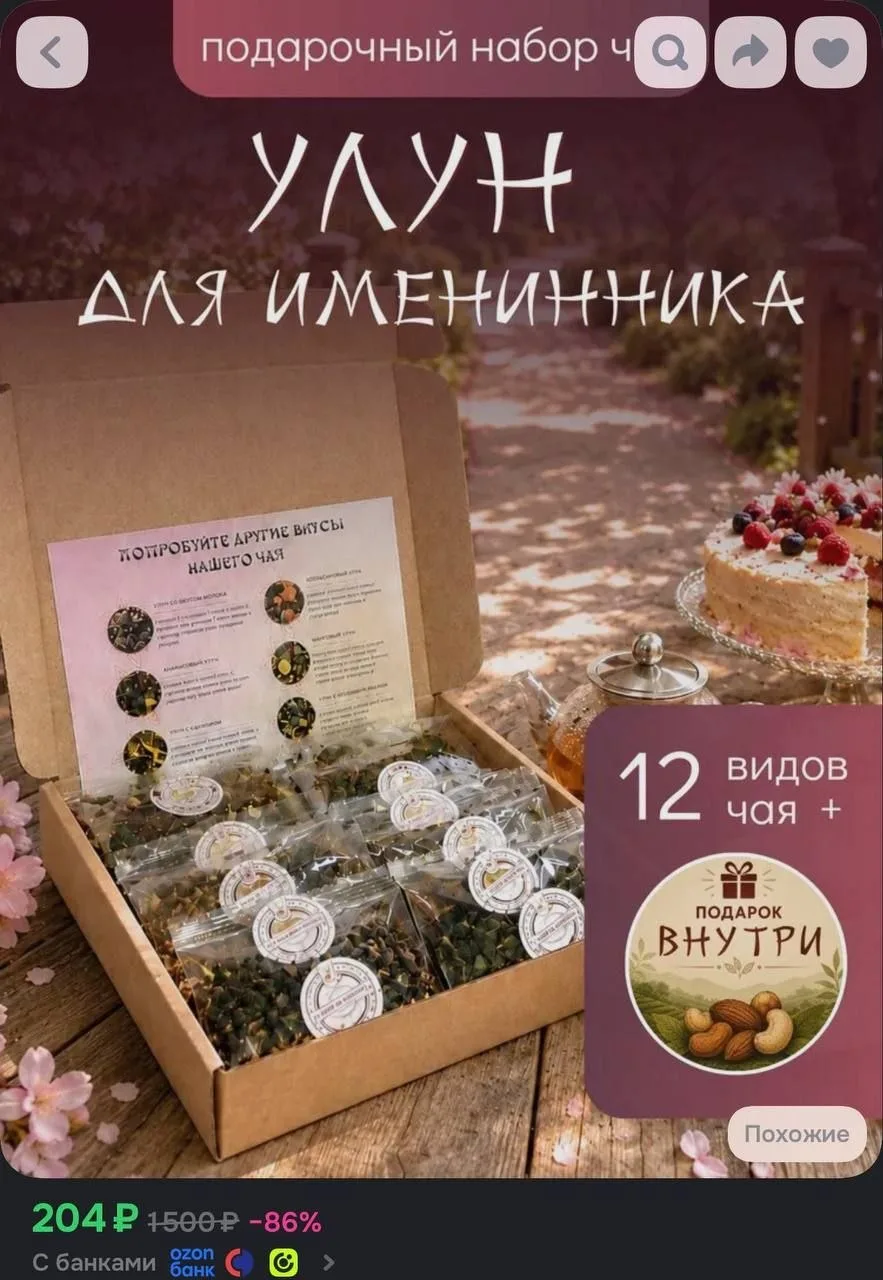 https://ozon.ru/t/RhSLYaQ
