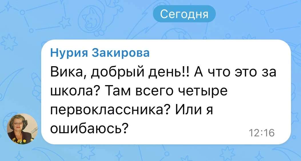 Да, их 4 человека в классе🥰 Первый класс только один