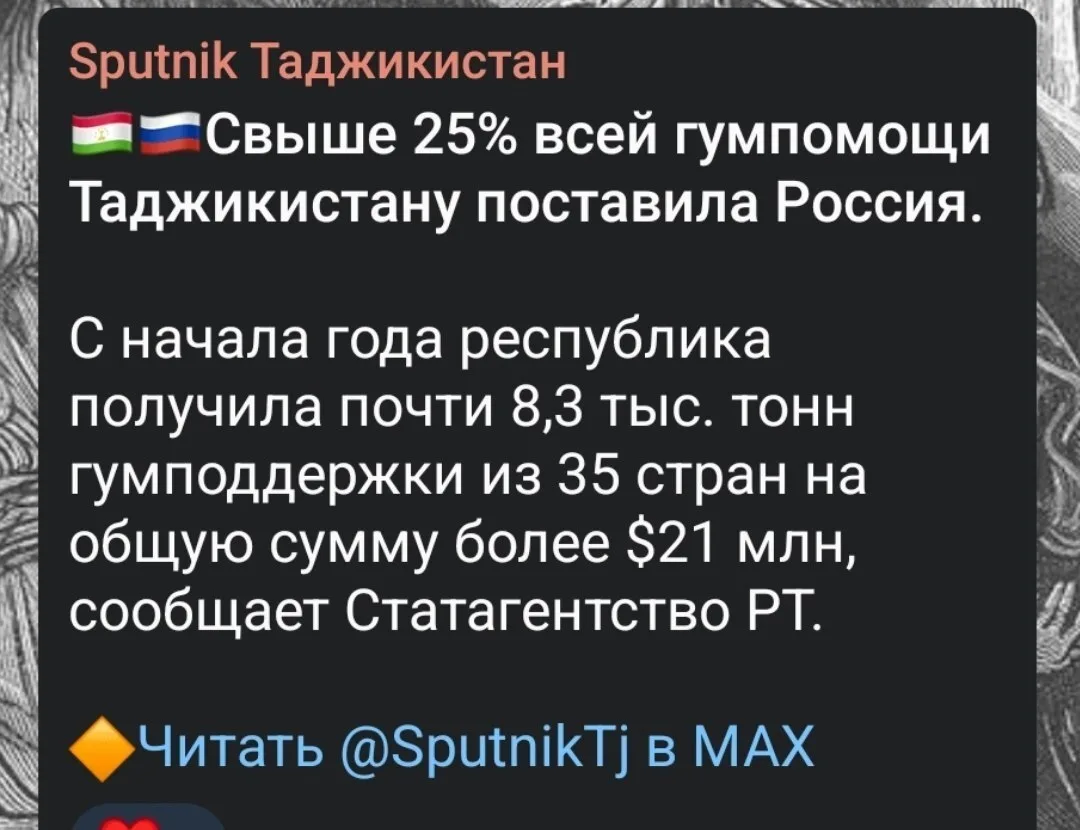 Пропагандистская помойка, содержащаяся за счёт бюджета, хвастается разбазариванием дене...