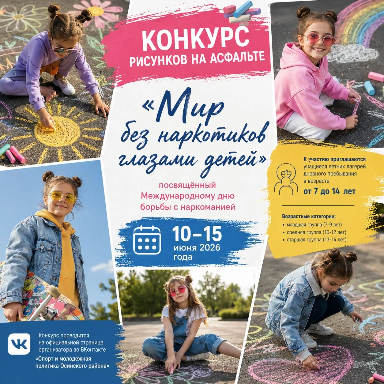 Уважаемые участники!

В связи с неблагоприятными погодными условиями мы решили продлить наш конкурс 