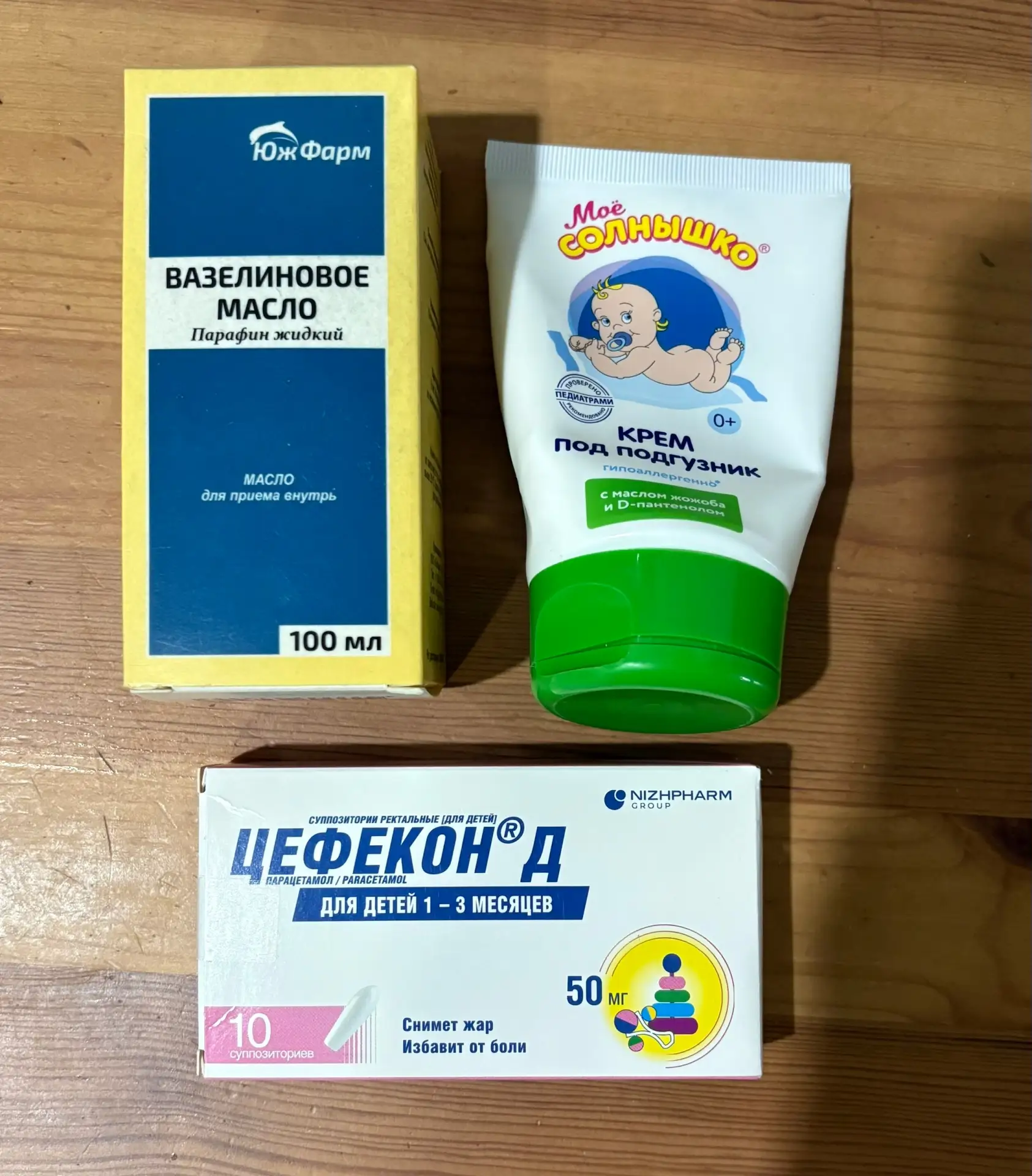Отдам даром, крема все новые(запечатанные), свечи цефекон абсолютно новые(не понадобили...