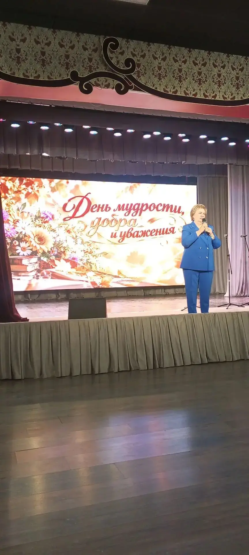 Перед началом праздничной концертной программы, посвящённой Международному дню пожилого...