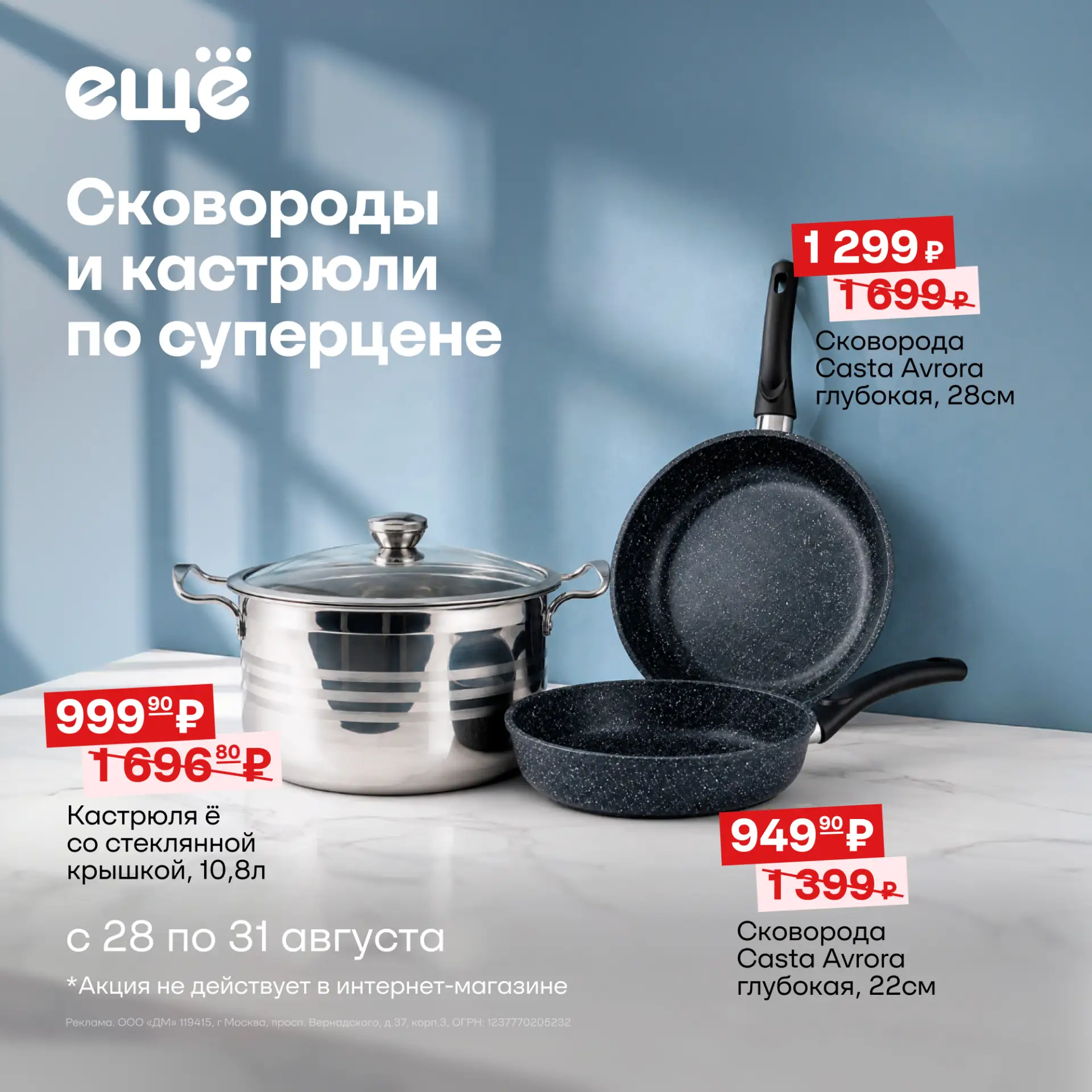 Готовьте с удовольствием, а покупайте — с выгодой 🥘