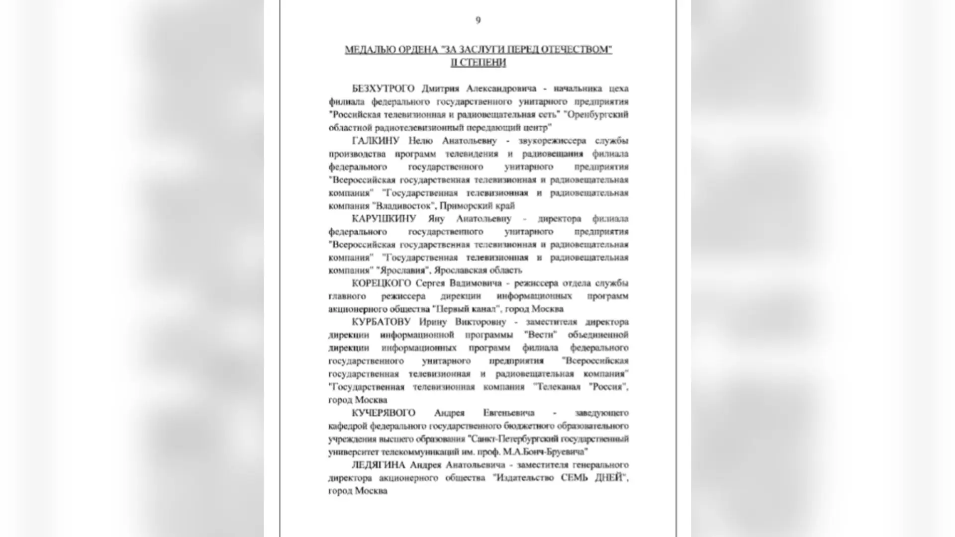 🇷🇺👏 Михаил Евраев поздравил директора ГТРК «Ярославия» с присвоением высокой награды