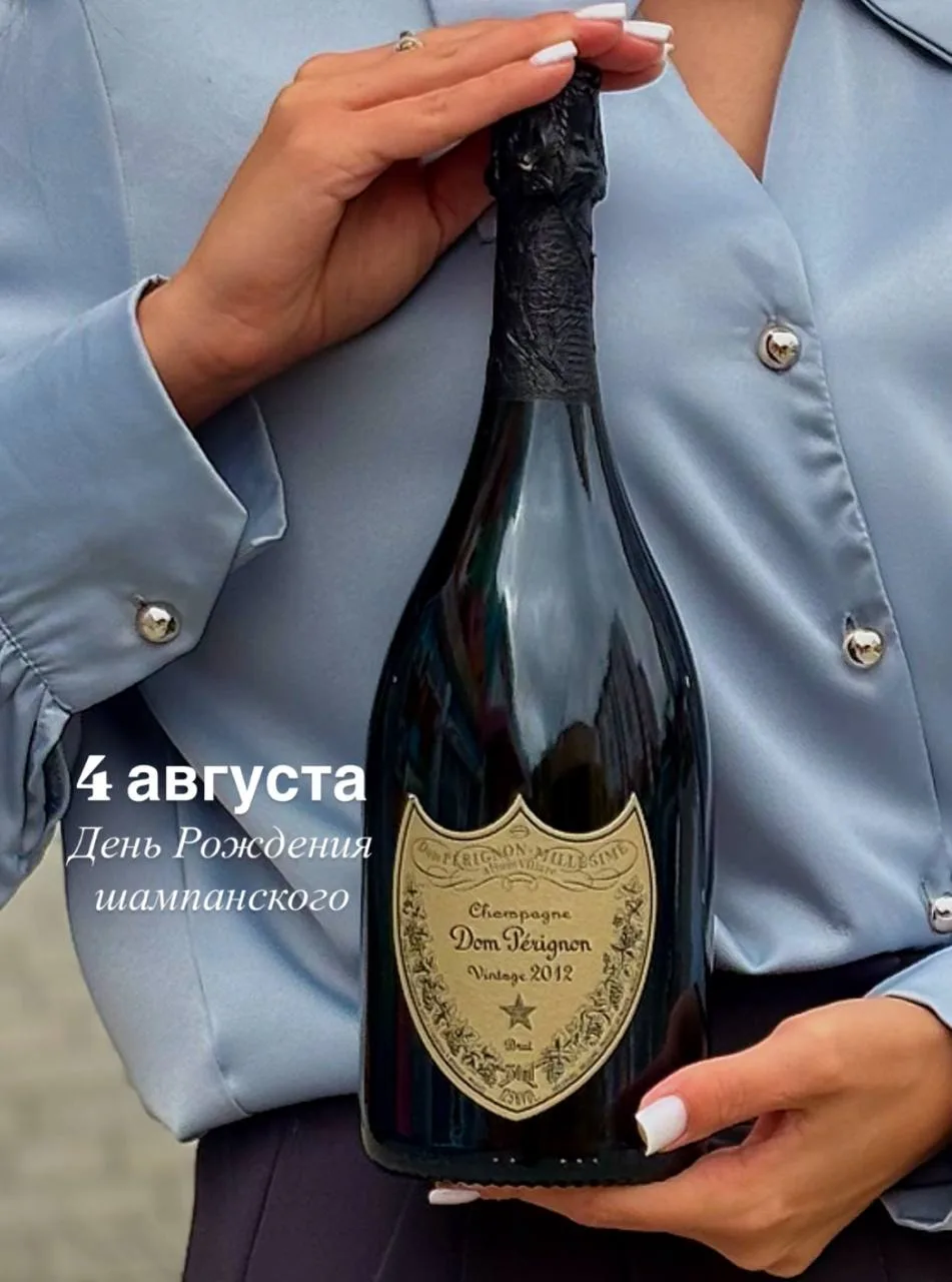 🥂 С Днем рождения, шампанское!