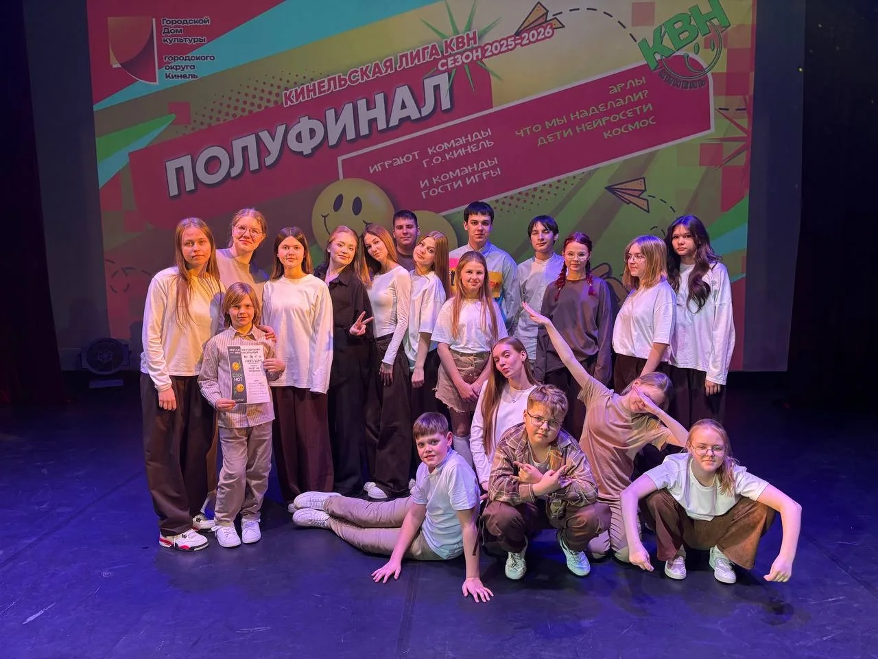 Полуфинал в Кинеле: наши уже там, где музыка и смех! 🎤  27 февраля команда КВН нашей школы «Ещё не п