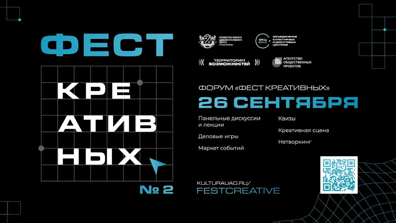 «ФестКреативных» возвращается!