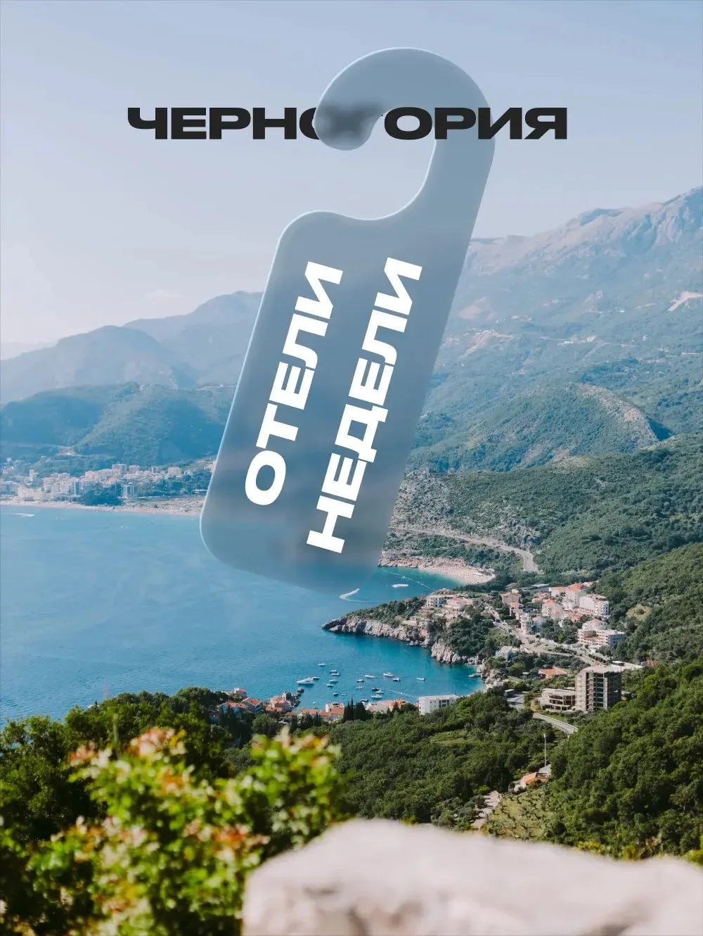 🇲🇪 Пляжный отдых в Черногории

Рассказываем о курорте Бечичи ⤵️

Бечичи отличается протяженной бер
