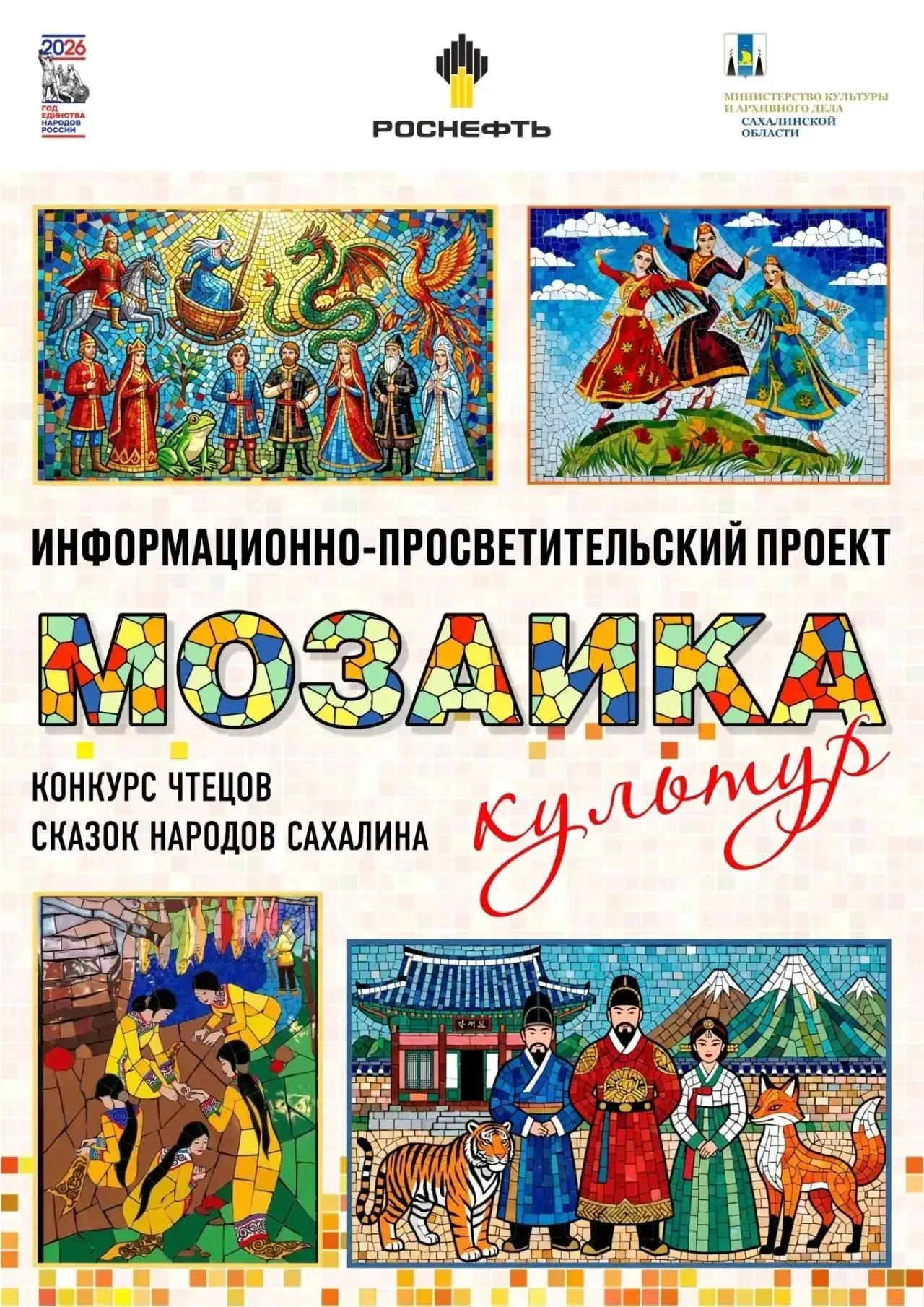 Сахалинский областной центр народного творчества продолжает прием заявок на участие в к...