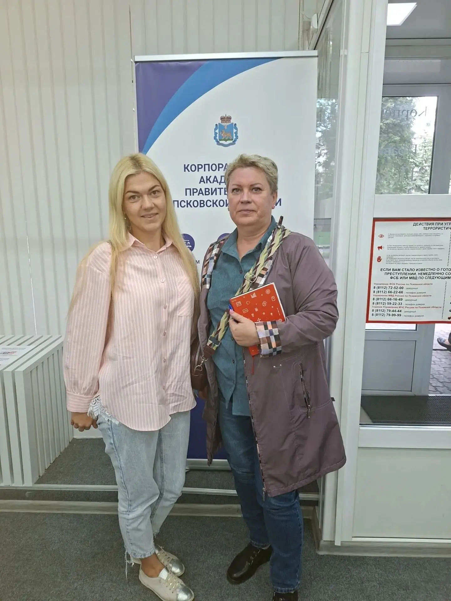 📝Сотрудники Министерства юстиции Псковской области приняли участие в тематических лекц...