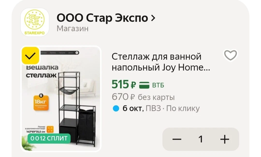 🛒Яндекс Маркет🛒