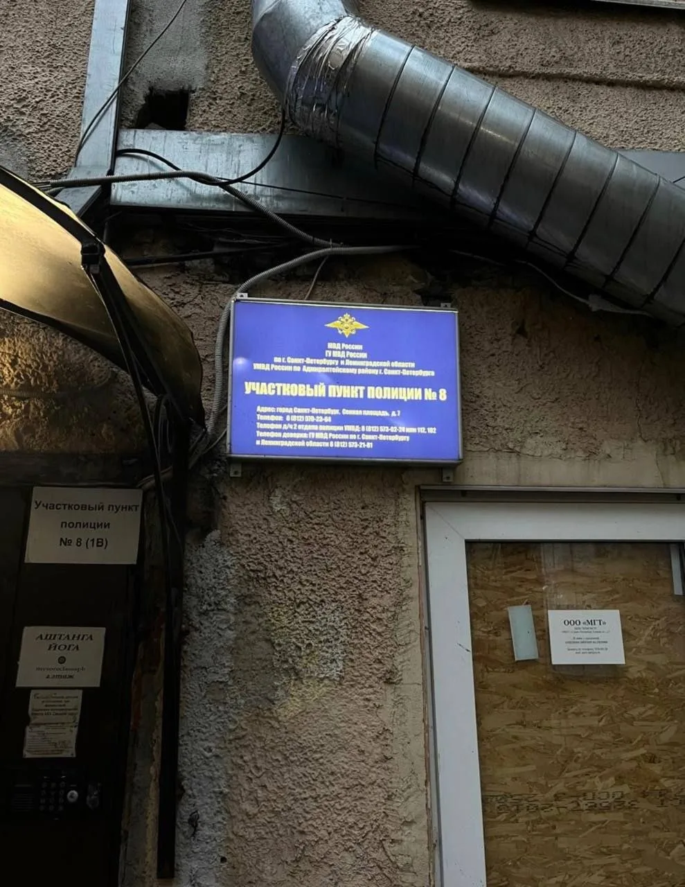 В городе ищут арендатора для опорного пункта полиции.